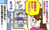 「救急車呼んで下さい！」見知らぬ小学生がインターホンを連打→玄関の外で見たまさかの光景に戸惑ったワケ