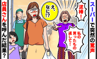 スーパーで突然「泥棒！私の袋を返して！」買った物を入れただけなのになぜ？店員さんを呼んだ結果！