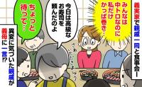 義実家で高級寿司「でも私だけお子様セット…」→ネタの違いに気づいた親戚がひと言！義母の言い分とは