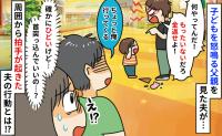 「アイス落ちただろ！金返せ」ショッピングモールで子どもを怒鳴る父親→え？周囲に謝罪！直前に夫が…