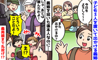 義姉「よろしく♡」毎回子ども3人を丸投げ→義両親も外出し、私が世話係に…もう限界！静かな反撃開始