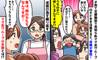 娘を叩いた男の子を注意したら「うちの子に何するの！」加害者扱いされ…→後日、形勢が一変したワケ