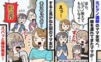 ママ友「ついでに教えて♡」元ピアノ講師ママの家に通い無料レッスン狙い→別のママの鋭い一言で玉砕！