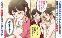 「ご祝儀は包めないかも…」結婚式の出席をためらう叔母に「それでも来てほしい」→式後、ご祝儀袋を開けて涙したワケ