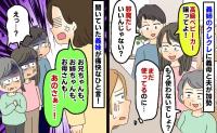 家族エピソード