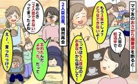 妊活中の私に「2人目どうせできないよ！」⇒出産後、自分の暴言を忘れたママに「よかった！」だって…