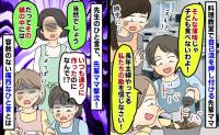 料理教室で私の鍋に調味料ドバドバ「長年の勘を信じな！」大失敗の先輩ママを撃沈させた先生の痛烈発言