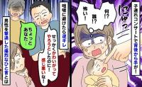 子連れコンサートで後ろから子どもに向かって男性の手が→咄嗟に避けると逆ギレ…え？横から痛烈な一言