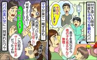 「今日もお願いします」入院中の自分の子を何度も私に任せるよその父親。一喝されるも言い分に一同あ然