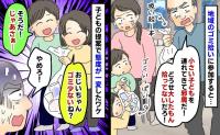 ゴミ拾い中、男性からいちゃもん「おじいちゃんゴミ少ない！じゃあさ…」子どもの提案で態度一変のワケ