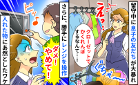 仕事から帰ると息子の友だちにより服が散乱⇒「ダメ！入れないで！」勝手にレンジに突っ込んだ物にあ然