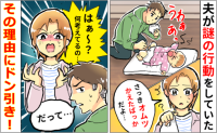 生後2カ月の娘を夫に託したら【謎の行動】注意すると不機嫌になってコンビニへ逃走する夫にドン引き！