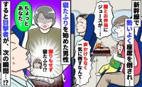 新幹線で勢いよく座席を倒され「ジュースが服とお弁当に…」寝たふりで逃げる男性に、目撃者が反撃！？