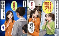 夜9時「お風呂貸してもらえない？」困ったママ友家族を招き入れると→風呂上がりの第一声に言葉を失ったワケ