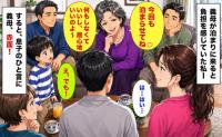義母「今回も泊まらせてね♡ここ、居心地よくって」は？うそでしょ…→「え、でも…」小1息子のひと言に義母が固まったワケ