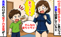 40代でビキニはさすがに…？試着していると長男「そんなの着るの？ダメだよ」え！予想外すぎる言葉が