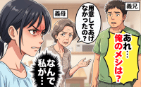 義兄「俺のメシは？」義母「用意してあげなかったの？」帰省中の食事は嫁任せ！？ブチギレた結果…