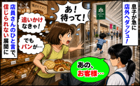息子が店外へダッシュ！追いかけたいけど会計が…「あの、お客様」店員さんのひと言で信じられない展開に