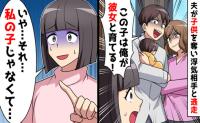夫「俺と彼女で育ててやる！」出産直後赤ちゃんを奪い逃走→「どうぞ♡」だって夫が抱いていたのは…♡