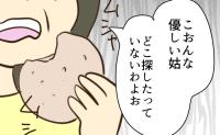 「こぉんなやさしい姑いないわよ？」押しつけられる“やさしさ”に困惑…母の過去が少しずつ明らかに #あなたはなんてかわいそう 37