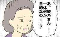 「一体何が目的なの…？」ラーメン、プリクラ、巨大パフェ！戸惑う母に彼女が告げた本音とは #あなたはなんてかわいそう 42