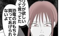 「ダメダメ！やめて！」子どもの“好き”を否定！→ママの脅し「おもちゃ買えないよ？」そのワケは？ #うちの可愛い息子を見て！ 7