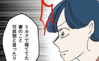 非常識な友人に夫「まずは妻に謝罪してください」→すると返ってきた衝撃の一言とは #産後ハイになった親友の末路 14