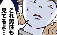 「載せちゃダメでしょ…！」結婚式で違和感を覚えた親友のSNSを開くと→目を疑う光景が #産後ハイになった親友の末路 4