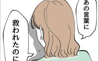 「本当はそんな風に思ってたんだ…」何十年も一緒にいた親友から残酷な言葉→胸が苦しくなった理由とは #産後ハイになった親友の末路 7