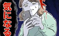 「は？私への当てつけじゃん」冷静になろうとした矢先→親友のSNS投稿に怒りが爆発！ #産後ハイになった親友の末路 8