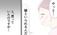 生後すぐ異常が見られ手術した娘。1週間後「やっと母子同室！一緒にいられる！」しかし、思わぬ事態に… #先天性食道閉鎖症 14
