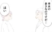 いつもより長引いた妊婦健診「え、羊水が多い…？」医師「はい。7割の赤ちゃんは…」緊張の診断結果は #先天性食道閉鎖症4