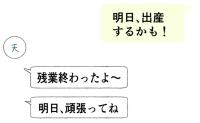 「明日、がんばってね」夫から短いメッセージ。ひとりで迎えた出産前夜、夫に対して抱いた本音は… #先天性食道閉鎖症 7