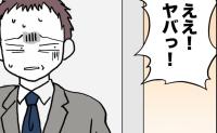 「奥さんすごっ…」「よく我慢してたね」女性社員の本音が炸裂…夫の無自覚発言に職場が騒然！ #ママが家出した 19