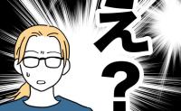 「隣人は何か知っている？」母が帰らぬまま1カ月が過ぎたころ→ご近所さんが見せた不自然な反応とは #ママが家出した 25