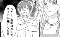 「専業主婦なんだから」ワンオペ妻にダメ出し連発！？家事育児を軽視する夫の信じられない言動とは？