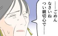 息子の不倫に気づいた義母「寝室に入らないで」妻に注意されても掃除する衝撃の理由とは？ #断れない夫 45
