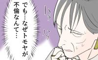 「息子の不倫は嫁のせいよ！」都合のいい解釈に逃げる義母。怪しい教祖に心酔し暴走 #断れない夫 56