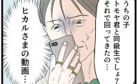 息子の不倫動画を流出させた母親「おそろしい…一体なにが」教祖を信じて最悪の事態に！ #断れない夫 58
