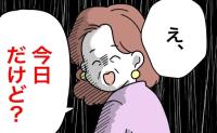 性別判明で態度が豹変した義母「え、今日だけど？」あり得ない発言連発しドン引き！ #名前が決まらない 45