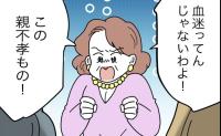 義母「孫は私のもの！私が名付ける！」夫婦「はぁ？」義母の身勝手な主張にドン引き！ #名前が決まらない 49
