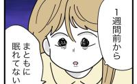 名付けに執着する義母「おなかの子が不幸になる」宣言→追い詰められた妊婦に異変が！ #名前が決まらない 52
