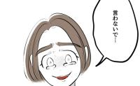 娘「父が犯人…」母が無くした保険証が隠されていた→母「言わないで」父をかばう母に娘が放った言葉とは #無自覚ハラスメント 50