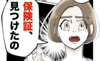 妻が病院に行きたがるも保険証を隠した夫→妻「見つけたよ」夫「…あぁ」続けた言葉に絶句したワケ #無自覚ハラスメント 54