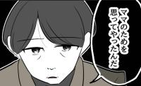 妻「病院へ行かせて」特性検査したがるも夫が保険証を隠し阻止→夫「ママのためだよ」続く衝撃発言とは #無自覚ハラスメント 55