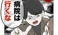 夫「病院は行くな！」受診したい妻を断固拒否→「お父さんは…」黙って聞いていた娘の放った一言とは？ #無自覚ハラスメント 56
