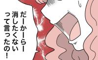「動画を消して！」迷惑ママに伝えたら「消さない！」まさかの応酬に驚愕！ #子どもを晒すママ 25