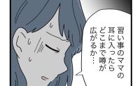 泥沼化するママ友トラブル「ママ友を訴える？」娘の動画拡散に悩む両親。葛藤して… #子どもを晒すママ 29