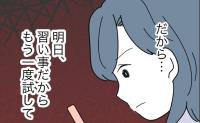 動画トラブル「早く終わりにしたい」中傷が止まっても消えない恐怖と葛藤。母親は？ #子どもを晒すママ 31