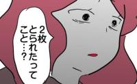 母「泥棒されたんじゃない！」娘「違う…」シール帳を見て激怒→「だってシールは…」母の本音に娘絶句 #シールモンスター 14